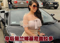 金.卡戴珊与多款豪车