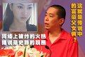 史玉柱女儿-富豪史静 与车