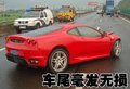 法拉利 F430 車禍