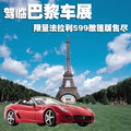 599 GTB 法拉利 599 GTB图片