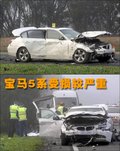 宝马 5系 车祸