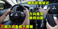 欧蓝德（进口） 三菱(进口) 欧蓝德EX OUTLANDER EX图片
