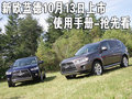 欧蓝德（进口） 三菱(进口) 欧蓝德EX OUTLANDER EX图片