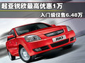 锐欧 东风悦达起亚 RIO锐欧图片