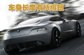 寶馬s.x概念車
