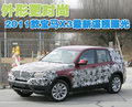 宝马X3（进口） 宝马(进口) 新X3图片