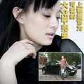 孙俪 车