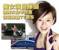 孙俪与车