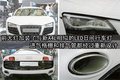 奥迪R8 V10