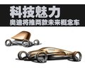 奥迪R8 奥迪(进口) R8图片