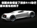 奥迪R8 奥迪R10假想图片