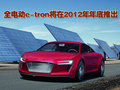 奥迪R8 奥迪(进口) R8图片