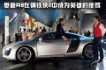 奥迪R8 奥迪(进口) R8图片