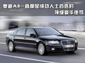 奥迪R8 奥迪(进口) R8图片