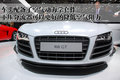 奥迪R8 奥迪(进口) R8图片