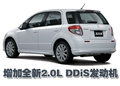 天语SX4 长安铃木 天语SX4图片