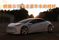 雪鐵龍C7概念車(chē)
