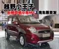 长城汽车