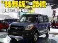 酷熊 长城 哈弗M2图片