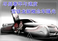 概念車