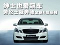 奔驰E级 北京奔驰 新E级图片