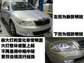 明锐 斯柯达 明锐图片