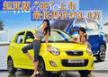 起亚Picanto