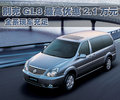 别克GL8 别克 陆尊图片