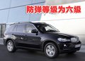 宝马X5(进口) 宝马(进口) 新X5图片