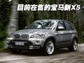 宝马X5(进口) 宝马(进口) 新X5图片