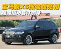 宝马X5(进口) 宝马(进口) 新X5图片