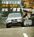 宝马X5(进口) 宝马(进口) 新X5图片