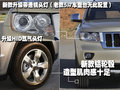 大切諾基(進口) 2011款大切諾基圖片