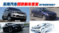 海马汽车 普力马 文章配图