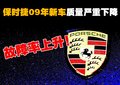 卡宴 保时捷 新卡宴Cayenne图片