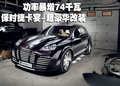 卡宴 保时捷 新卡宴Cayenne图片