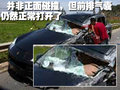 卡宴 新卡宴Cayenne 车祸图片