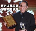张艺谋座驾