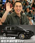张艺谋座驾