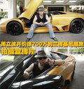 卡宴 周立波 车图片