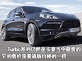卡宴 保时捷 新卡宴Cayenne图片
