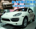 卡宴 保时捷 新卡宴Cayenne图片