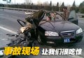 北京現(xiàn)代 伊蘭特 車禍