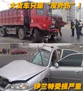 伊蘭特 車禍