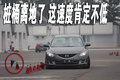 马自达睿翼 一汽马自达 睿翼图片