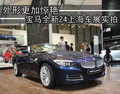 宝马新Z4