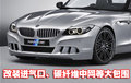 宝马Z4 宝马(进口) 新Z4 Coupe图片