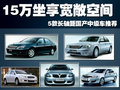 宾悦 江淮 宾悦图片