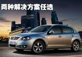 骏捷FRV 中华 骏捷FRV图片