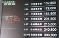 Passat领驭 上海大众 领驭 2007款图片